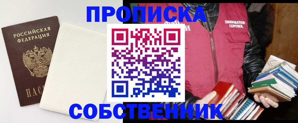 пропишу в квартире в Красноуфимске